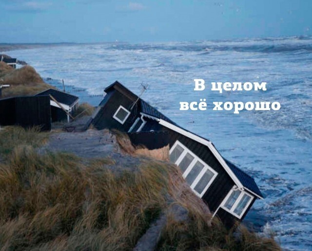 На этом всё, и .... спасибо))). Хрен знает за чё, но лучше сказать первому)))