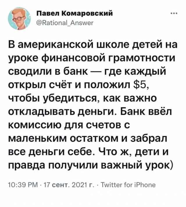 Шутки и мемы от инвесторов Шутки и мемы от инвесторов