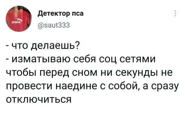 Подборка забавных твитов обо всем