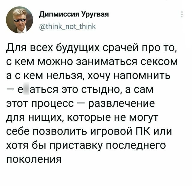 Подборка забавных твитов обо всем
