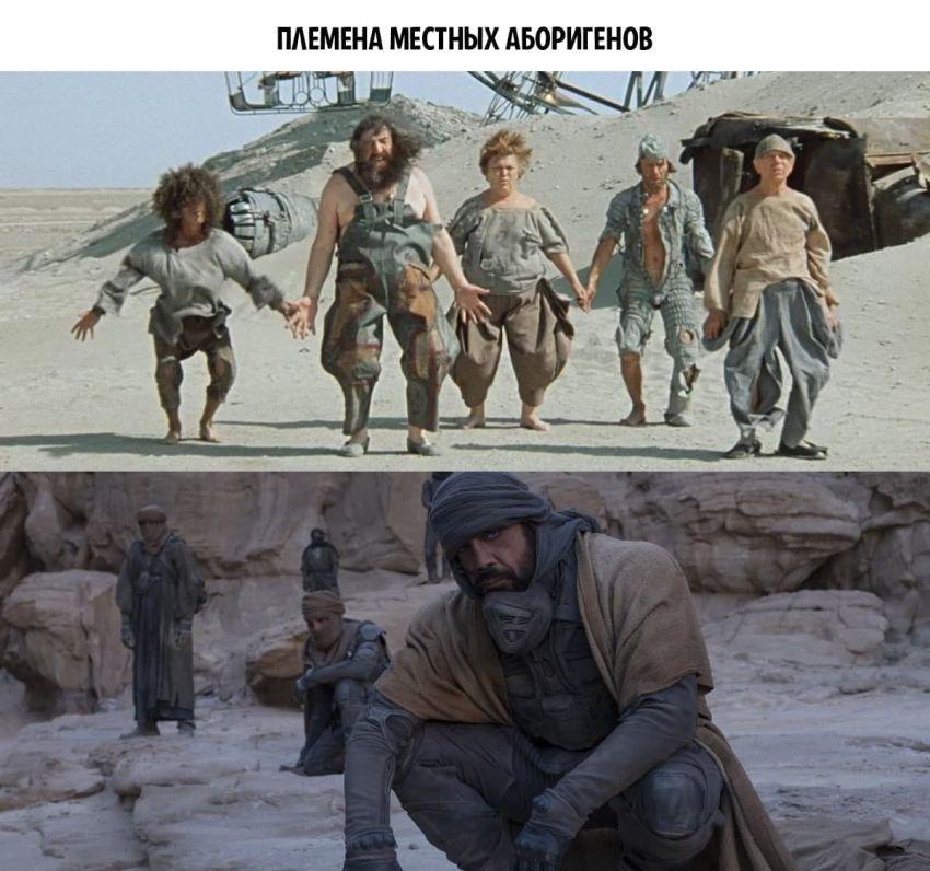 Кин-Дза-Дза Vs. Дюна 2021