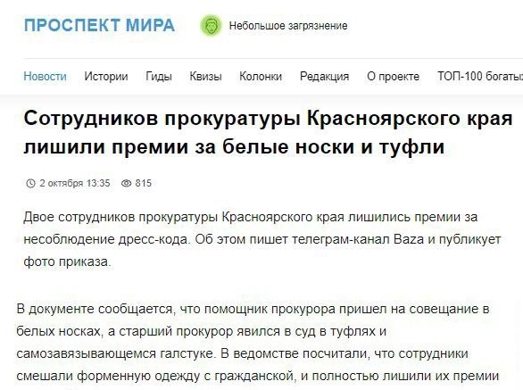 Смешные и нелепые ситуации с российских просторов Смешные и нелепые ситуации с российских просторов