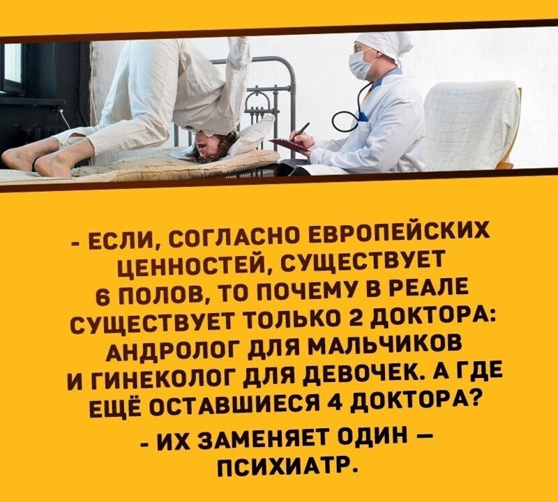 Нетолерантный юмор. Подборка