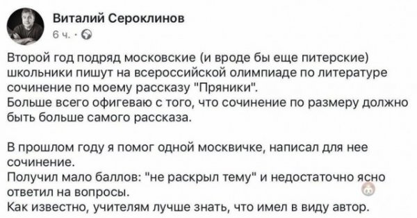 Баянисто-небаянистый юмор