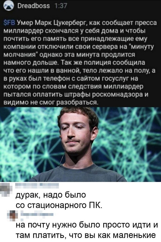 Самая правдоподобная причина недавнего сбоя Самая правдоподобная причина недавнего сбоя