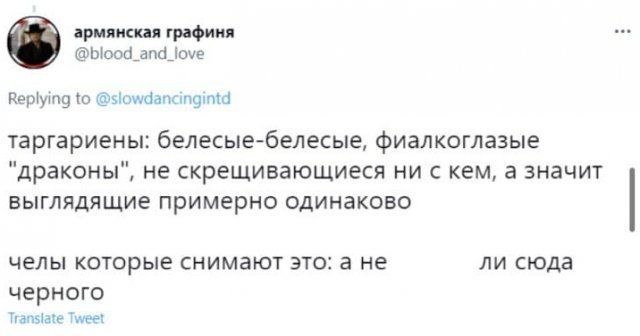 Шутки и мемы про темнокожих актеров из приквела «Игры Престолов»