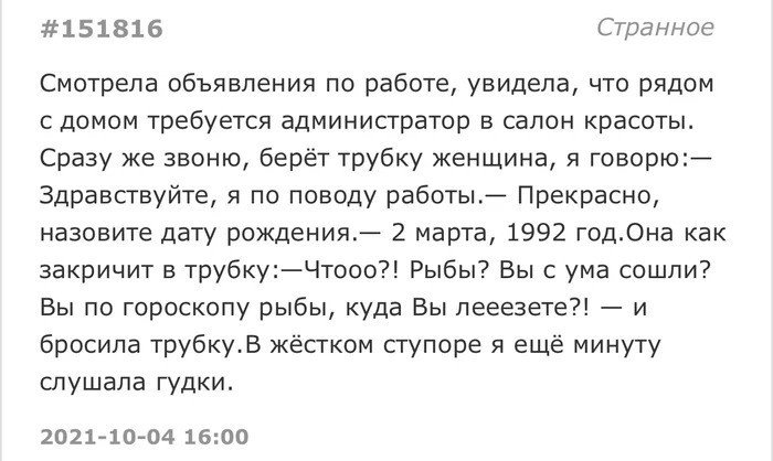 К этому их жизнь не готовила: неожиданные ситуации, в которых сложно не растеряться