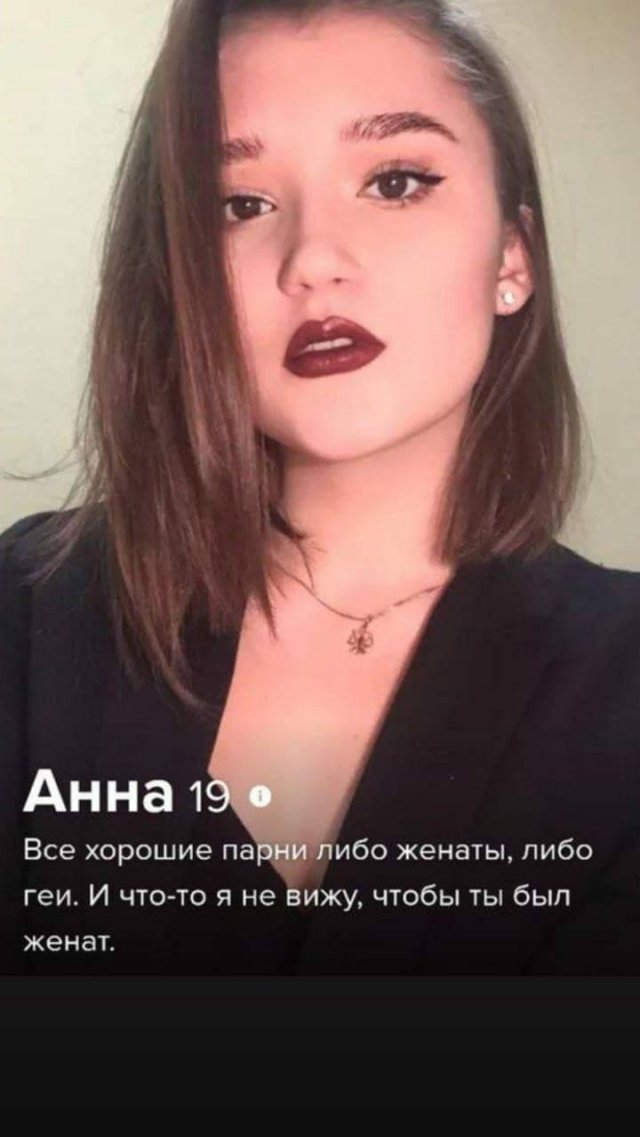 Анкеты от людей, которые мечтают познакомиться