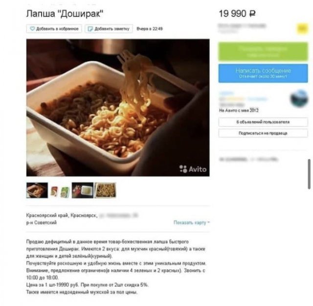 Шутки и мемы про «Доширак», который стремительно пропадает из магазинов