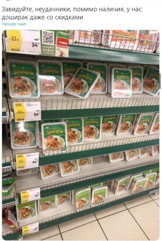 Шутки и мемы про «Доширак», который стремительно пропадает из магазинов Шутки и мемы про «Доширак», который стремительно пропадает из магазинов