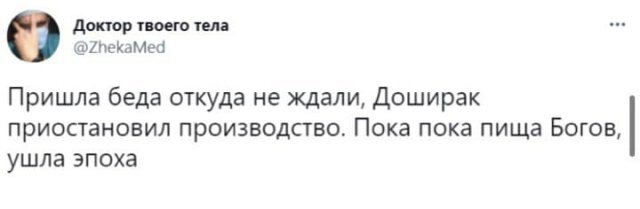 Шутки и мемы про «Доширак», который стремительно пропадает из магазинов Шутки и мемы про «Доширак», который стремительно пропадает из магазинов