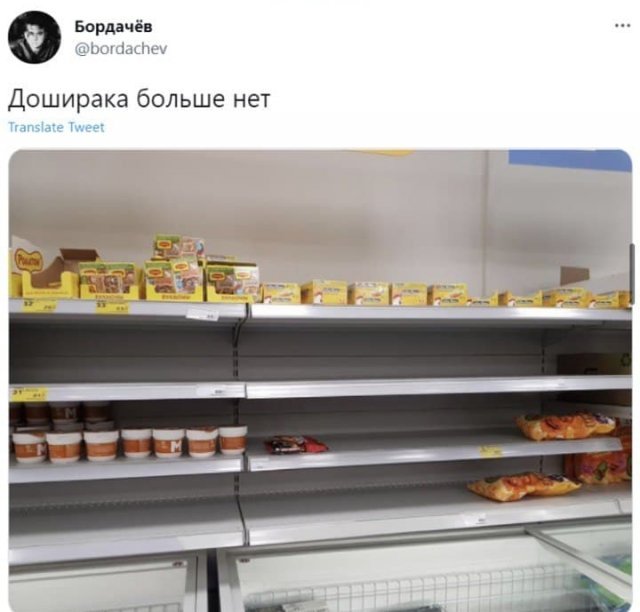 Шутки и мемы про «Доширак», который стремительно пропадает из магазинов Шутки и мемы про «Доширак», который стремительно пропадает из магазинов