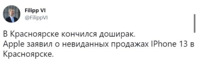 Шутки и мемы про «Доширак», который стремительно пропадает из магазинов Шутки и мемы про «Доширак», который стремительно пропадает из магазинов