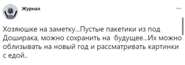 Шутки и мемы про «Доширак», который стремительно пропадает из магазинов Шутки и мемы про «Доширак», который стремительно пропадает из магазинов
