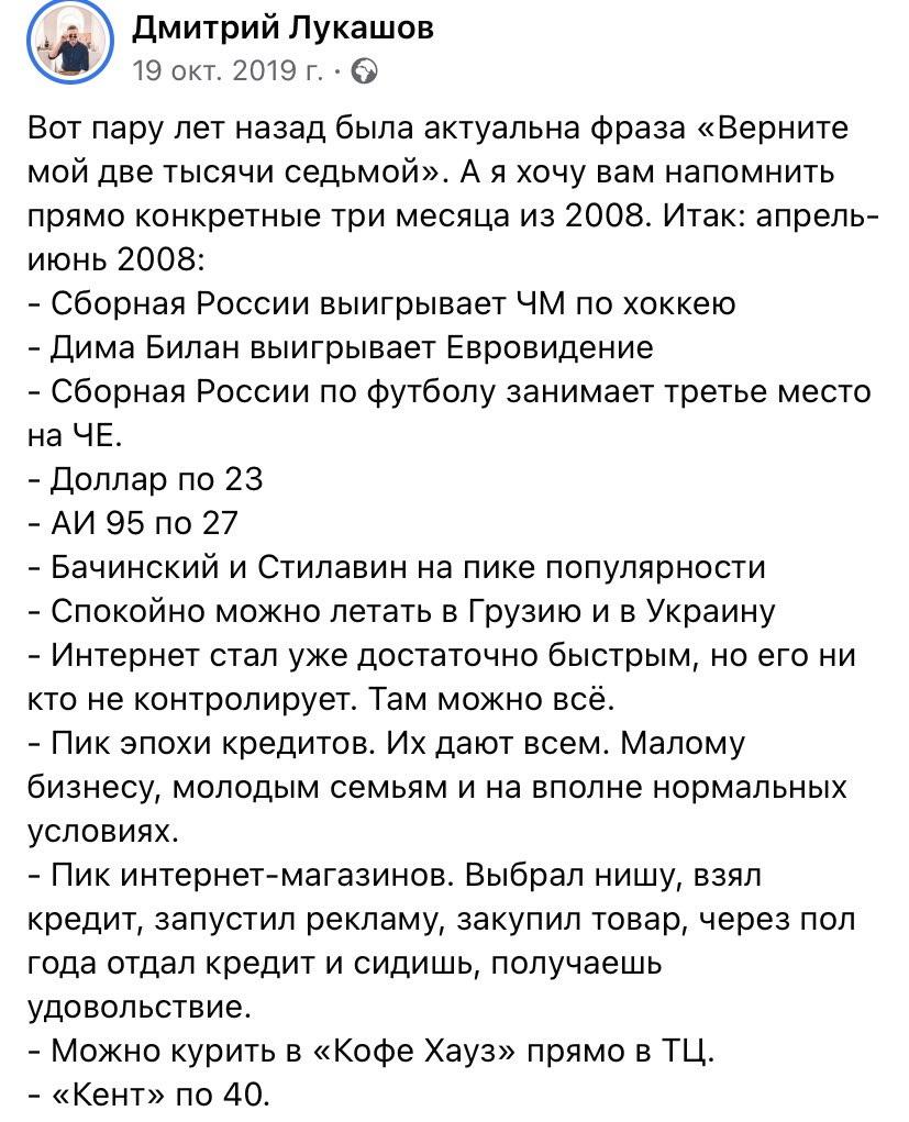 Вы бы хотели вернуть 2008-й?