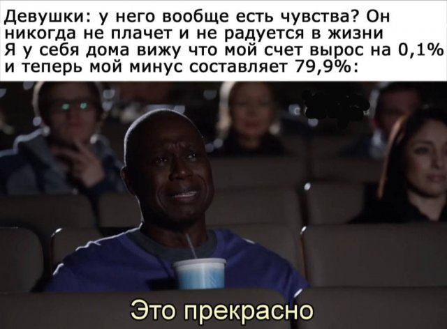 Шутки и мемы от «мамкиного инвестора»