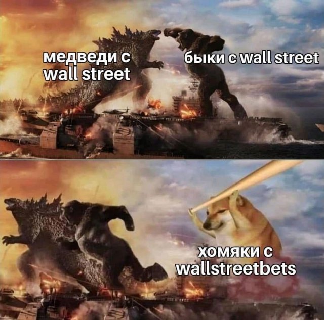 Шутки и мемы от «мамкиного инвестора»