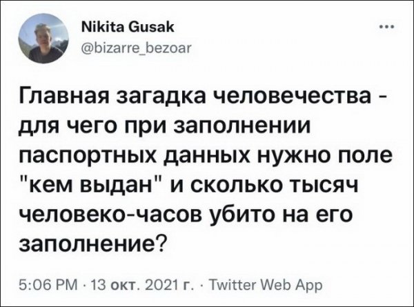 Скрины из соцсетей