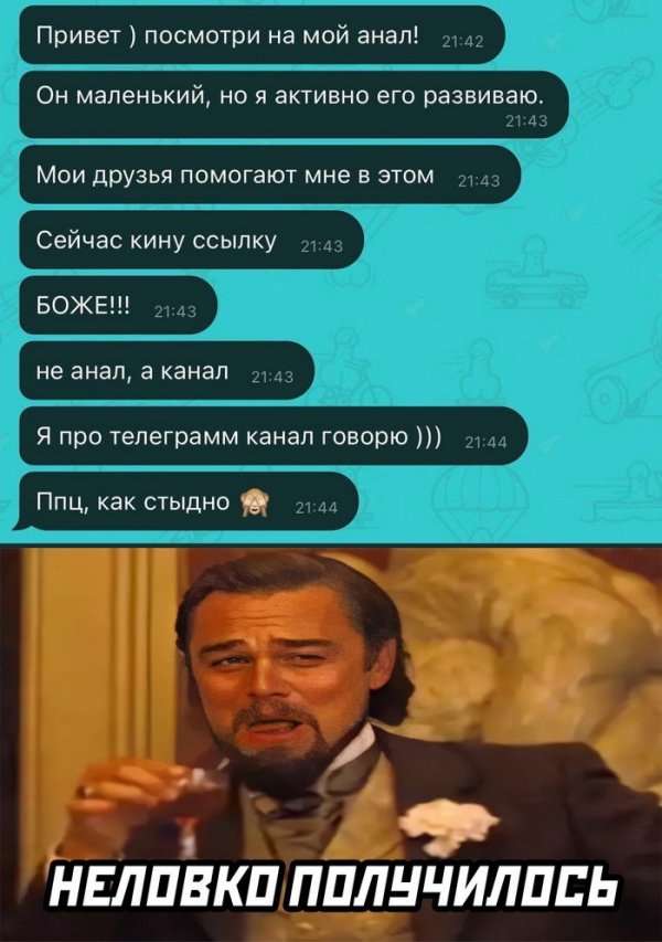 Скрины из соцсетей