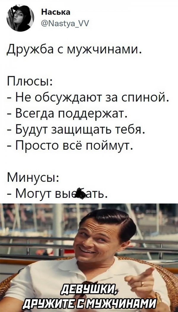 Скрины из соцсетей