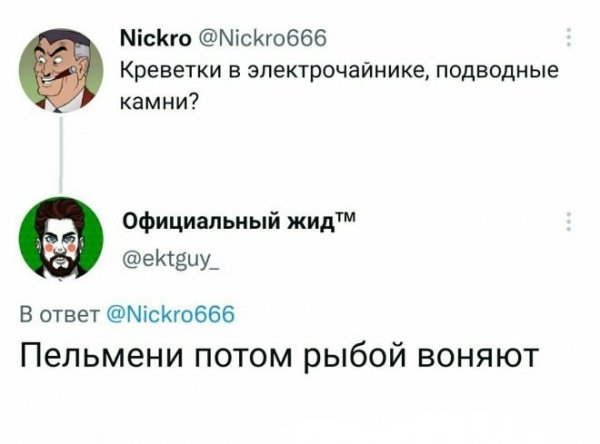 Скрины из соцсетей
