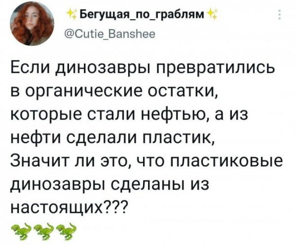 Скрины из соцсетей
