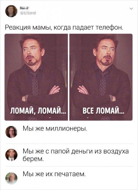 Смешные комментарии к постам в социальных сетях