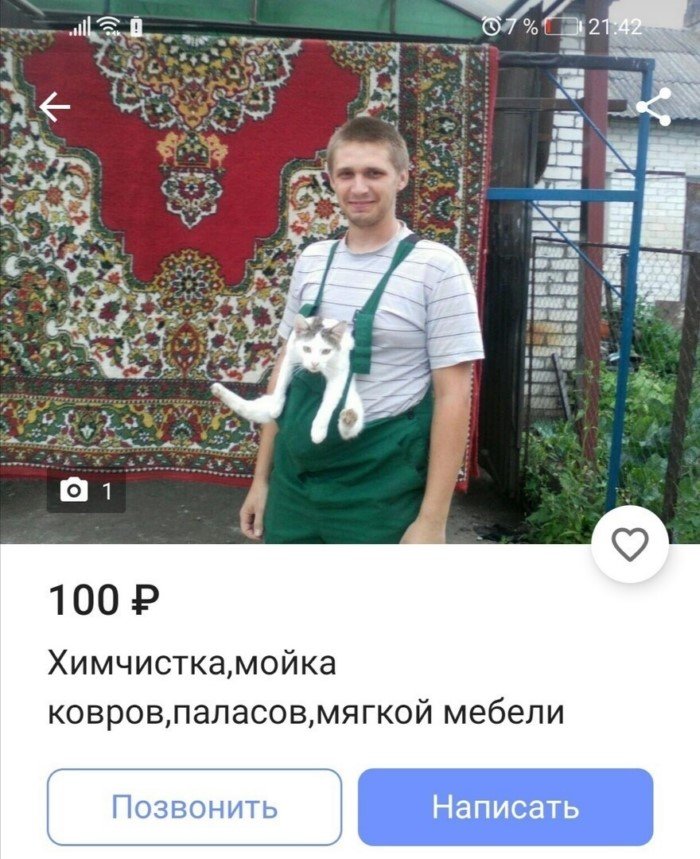 «Всё прошло прекрасно, подаю на развод!»: услуги, выносящие мозг «Всё прошло прекрасно, подаю на развод!»: услуги, выносящие мозг