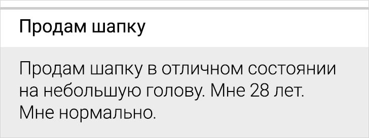 15 примеров того, что продавать и покупать в интернете — развлечение не для слабонервных