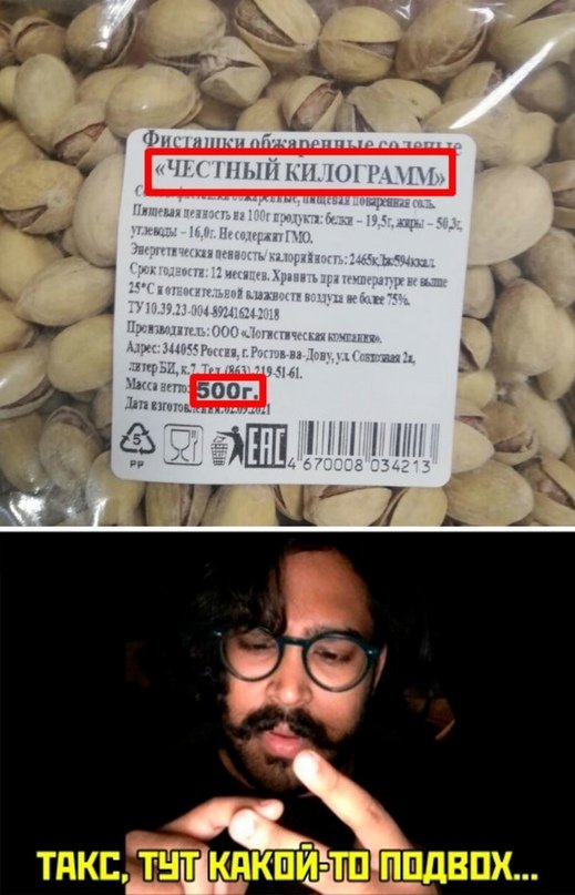 Весёлые