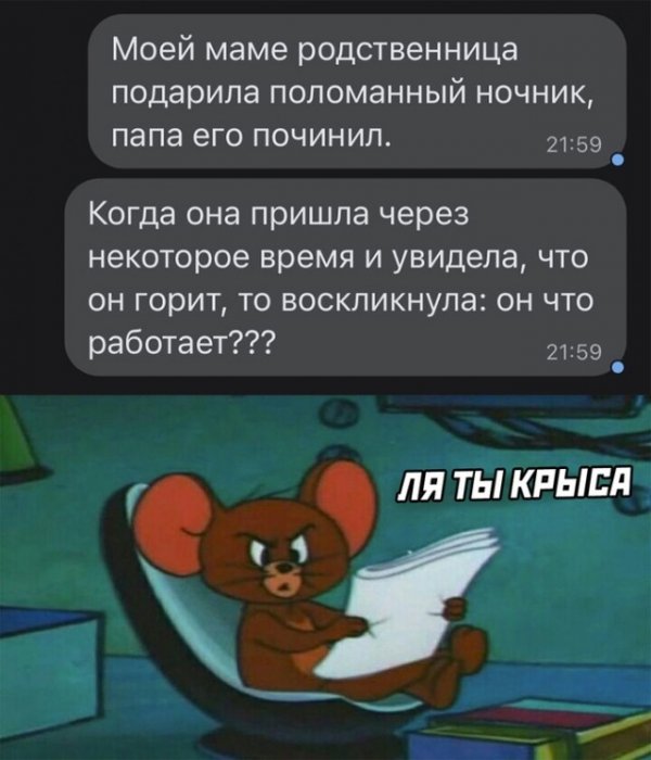 Весёлые