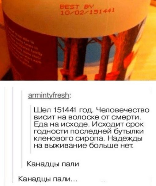Весёлые