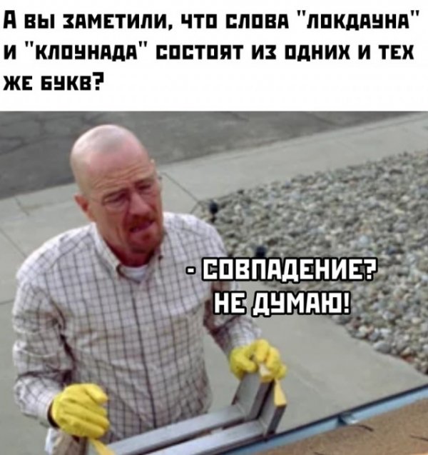 Весёлые