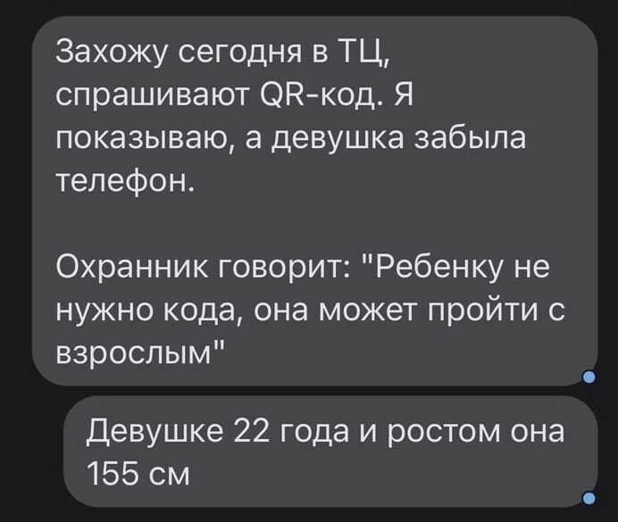 Плюсы небольшого роста Плюсы небольшого роста