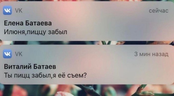 16 СМС-переписок, претендующих на звание «Умора года»