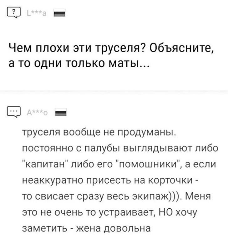 Главное, что жена довольна