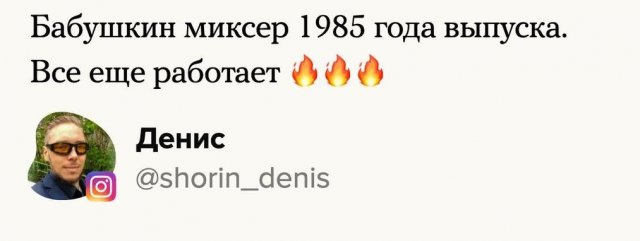 В Сети рассказали о старых вещах, которыми пользуются и по сей день
