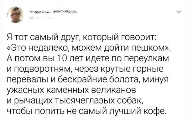 Подборка забавных твитов