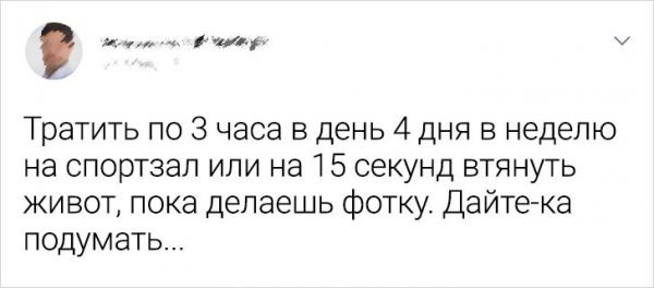 Подборка забавных твитов