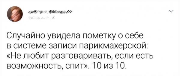 Подборка забавных твитов