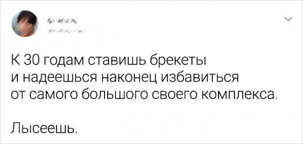 Подборка забавных твитов