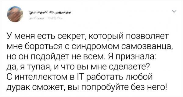 Подборка забавных твитов