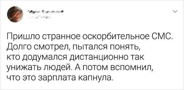 Подборка забавных твитов