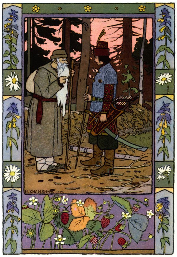 Русские сказки в иллюстрациях художников Серебряного Века
