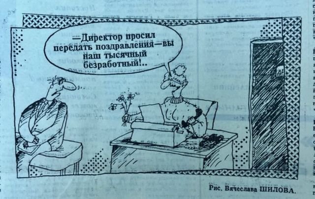 «Комсомольская правда», сентябрь 1993 годаПромах
