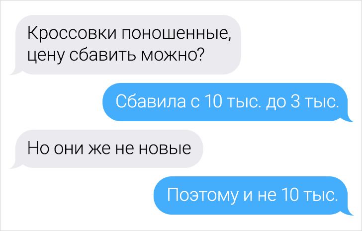20+ человек, которые хотели что-то продать в интернете, а судьба решила подставить им ножку