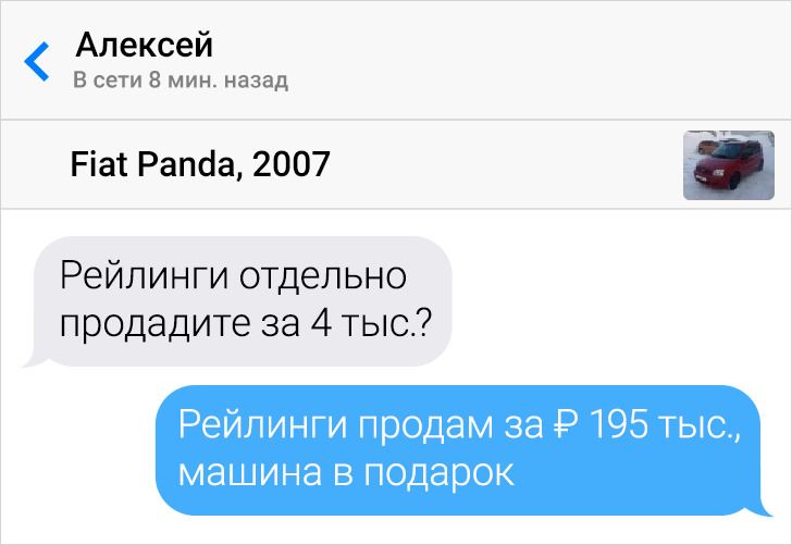 20+ человек, которые хотели что-то продать в интернете, а судьба решила подставить им ножку
