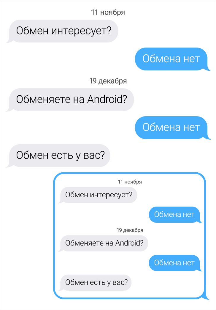 20+ человек, которые хотели что-то продать в интернете, а судьба решила подставить им ножку