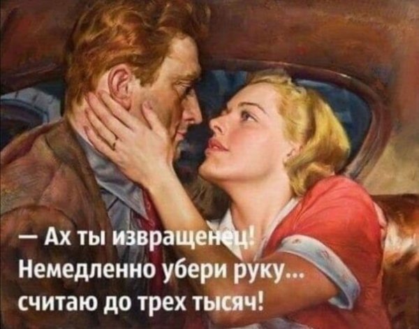 Весёлые