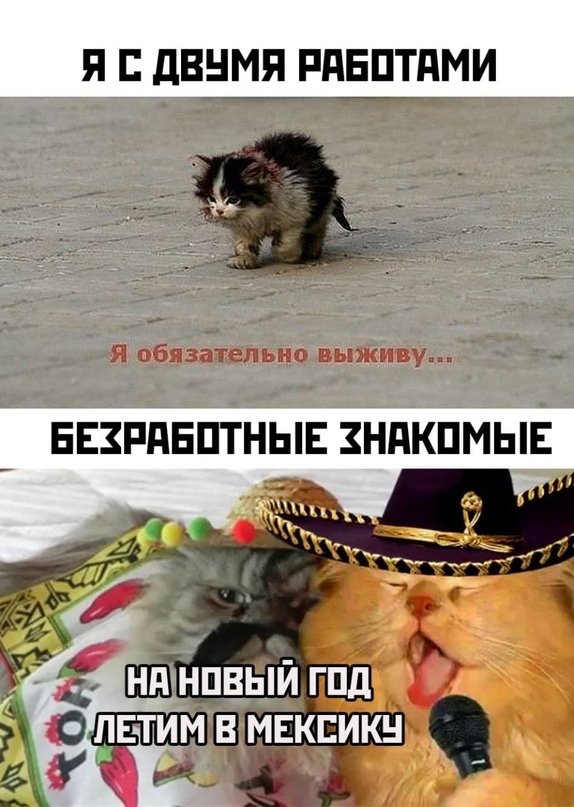 Весёлые